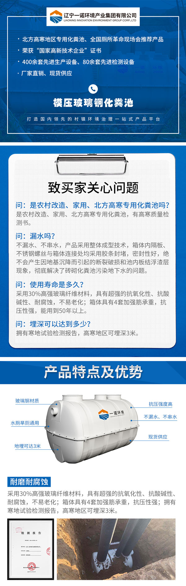 1656489600382882.jpg 化糞池2_01.jpg
